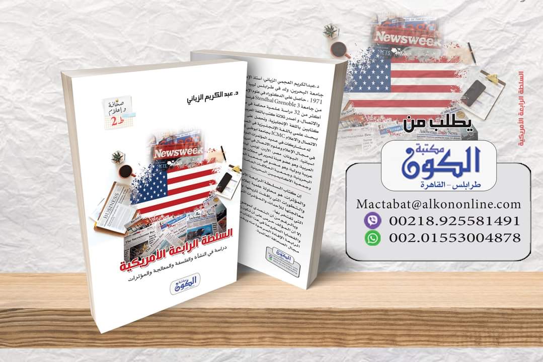 "مكتبة الكون تعلن عن اصدار كتب جديدة"