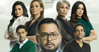 الأغنية الدعائية لمسلسل "بخط الايد" لـ"جنات ووليد سعد"