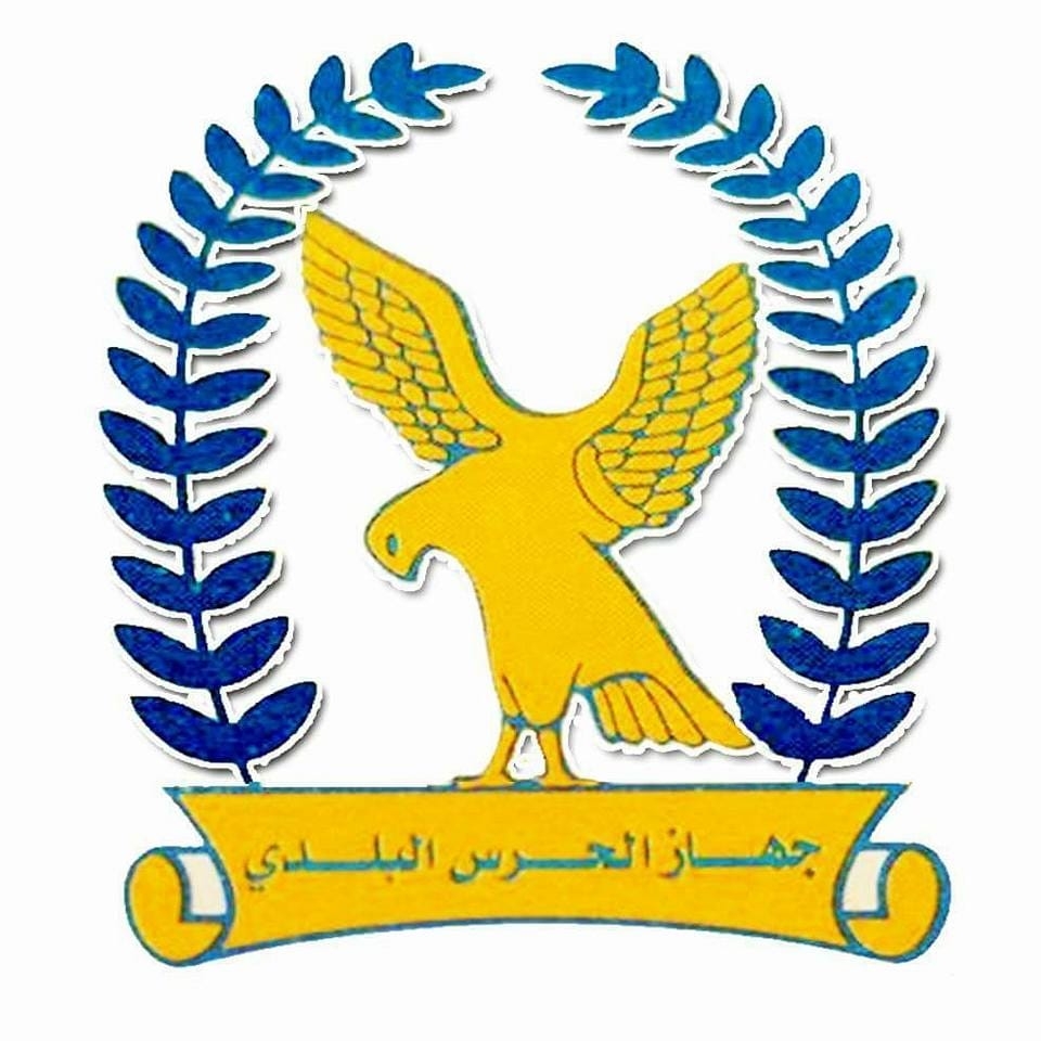 الحرس البلدي بالحكومة المؤقتة يصدر تعميماً بإغلاق قاعات المناسبات