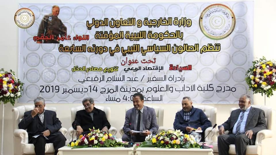انطلاق فعاليات الدورة السابعة للصالون السياسي الليبي