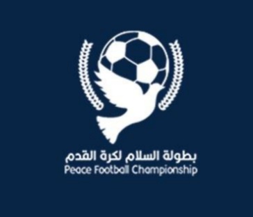 بطولة السلام التحضيرية للدوري الليبي