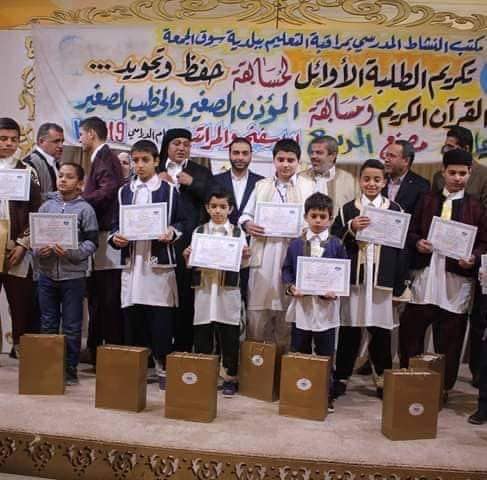 تكريم الطلبة الأوائل لحفظ وتجويد القرآن الكريم ببلدية سوق الجمعة