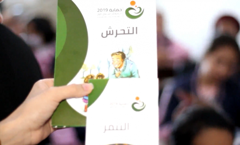 حملة في "درنة" للتوعية بمفهومي التنمر والتحرش وطرق الوقاية