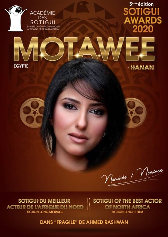 حنان مطاوع: ترشيحى لجائزة أفضل ممثلة فى إفريقيا خطوة أعتز بها