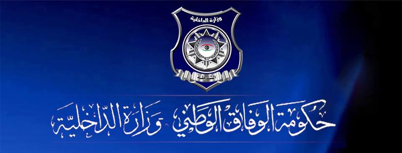 داخلية الوفاق تنفي ما تردد حول صدور قرار بمنع التجول