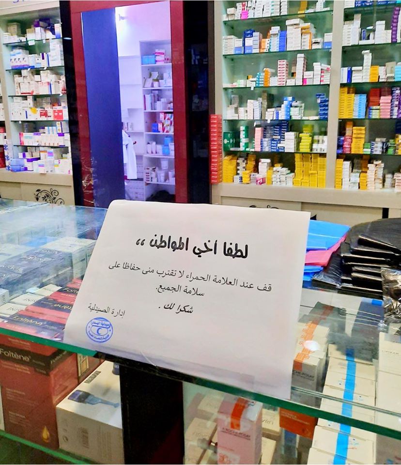 صيدلية في زليتن تطبيق تدابير صحة الوفاق الوقائية