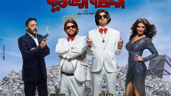 فيلم «الخطة العايمة» يحقق مليونًا و750 ألف جنيه فى 4 أيام عرض
