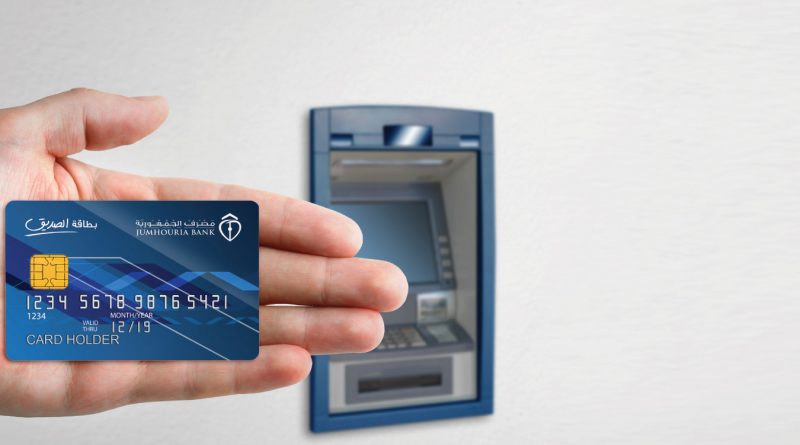مصرف الجمهورية يرفع سقف السحب بالبطاقة
