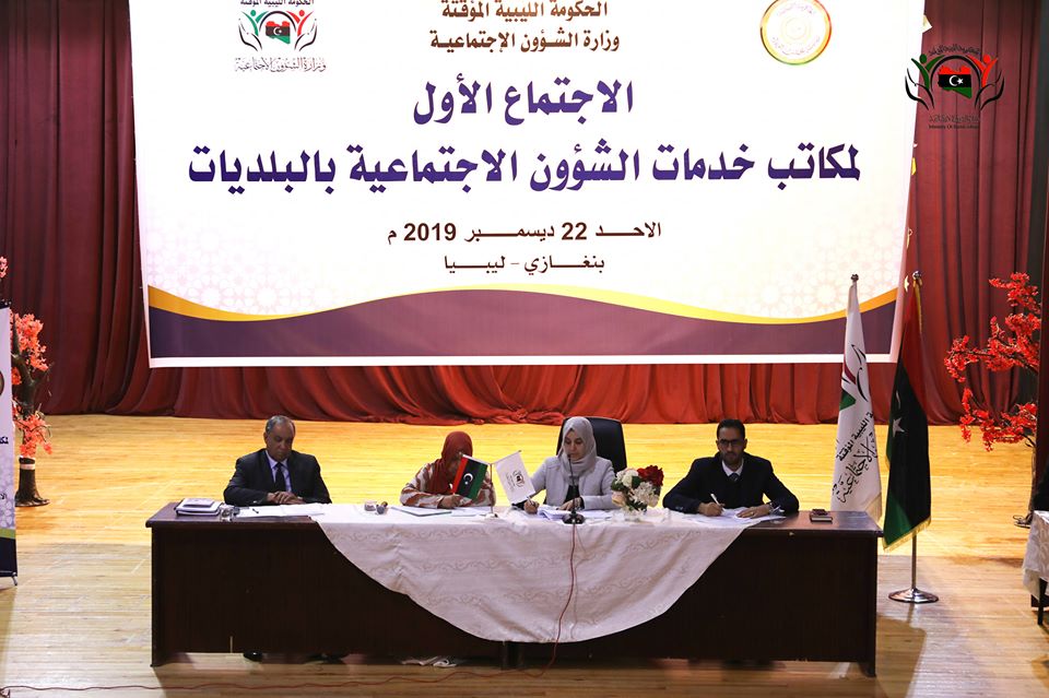 وزيرة الشؤون الاجتماعية بالحكومة المؤقتة تبحث واقع الخدمات في المنطقتين الشرقية والجنوبية"